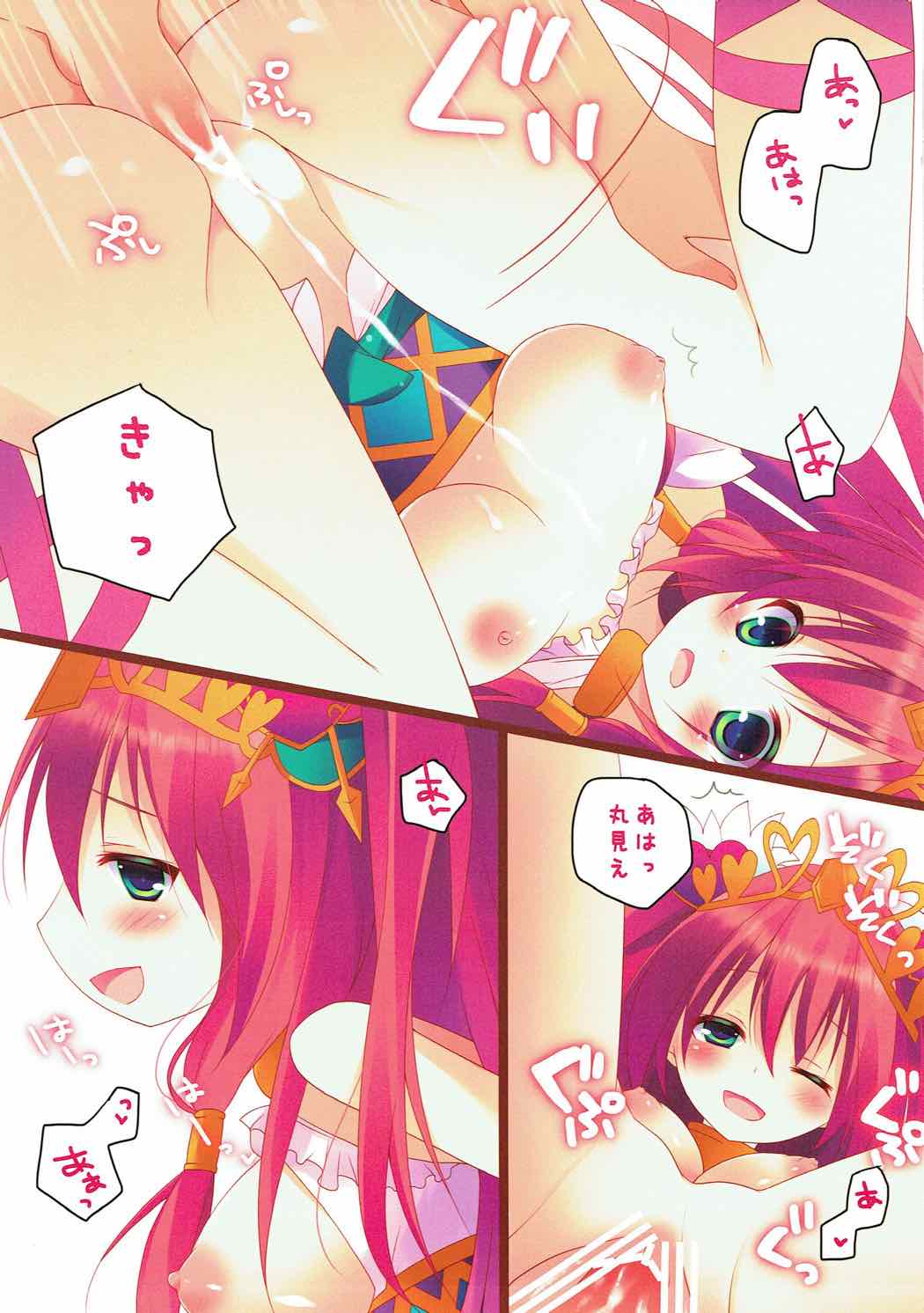 (C84) [Public bath (Izumi Yuhina)] Wantacchi! Venus & Bastet Hen (Puzzle & Dragons) page 8 full