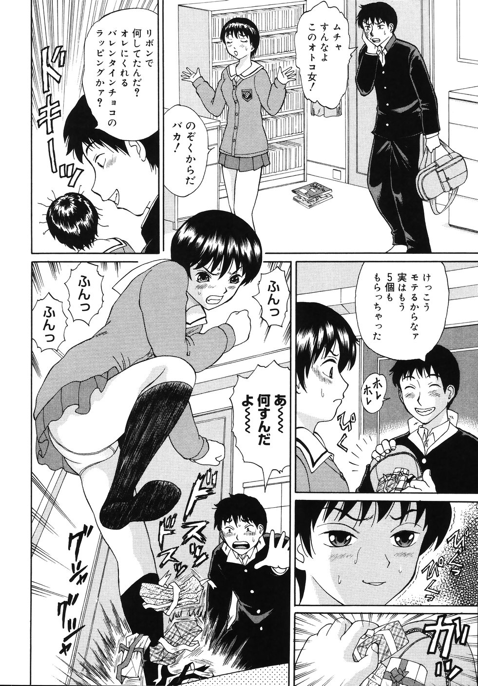 [Ninomiya Ryouzo] Seifuku de Ijimete page 10 full