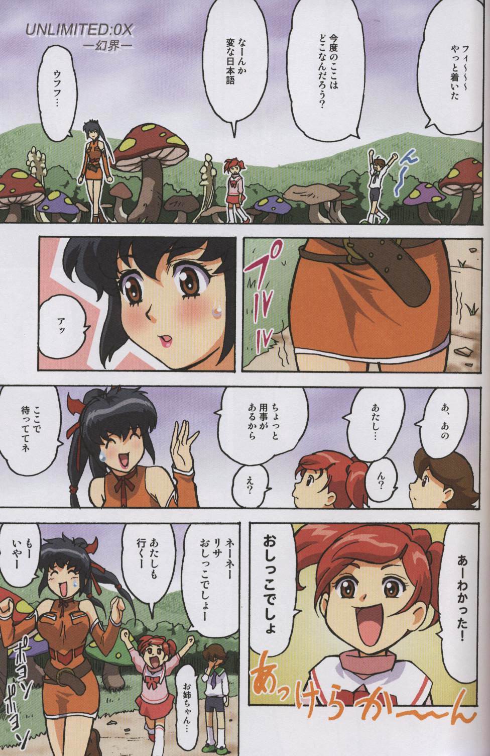 [Ohkura Bekkan, Megami Kyouten (Ohkura Kazuya, Aoki Reimu)] F.F.Girls (Final Fantasy 7, Final Fantasy Unlimited) page 4 full