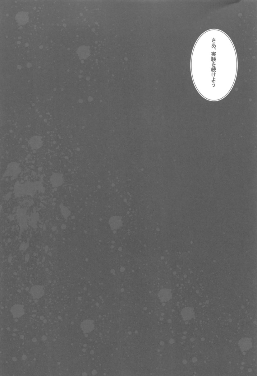 [Waffle Doumeiken (Tanaka Decilitre)] Waffle Doumeiken SAO Soushuuhen red (Sword Art Online) [Digital] page 50 full