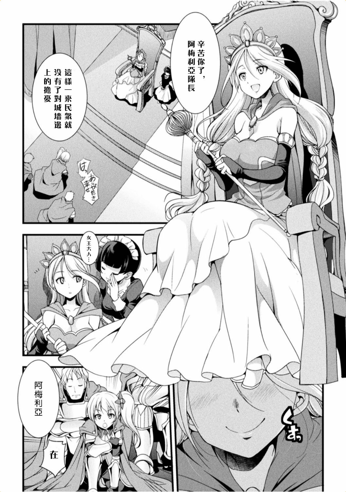 [Kaguya] Joou no Tawamure (2D Comic Magazine Ingu Seme Choukyou de Kyousei Hatsujou! Vol. 1) [Chinese] [沒有漢化] [Digital] page 3 full