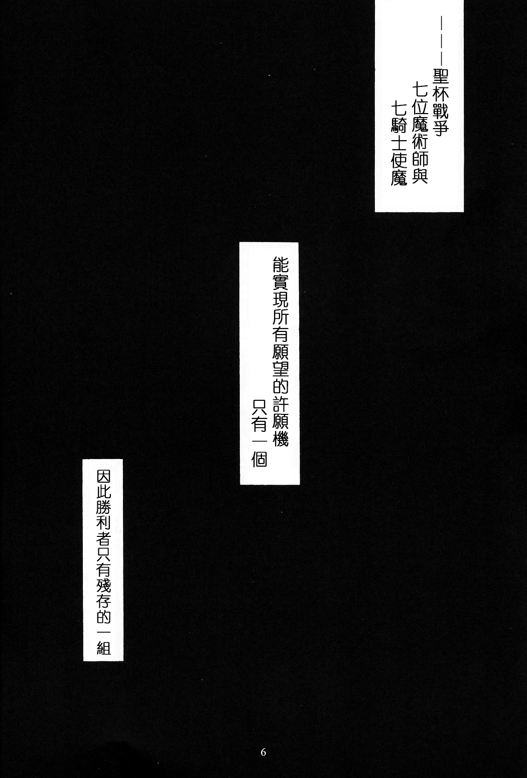 (CR35) [Koubai Gekka (Kouno Mizuho)] SECRET WINDOW (Fate/stay night) [Chinese] page 5 full
