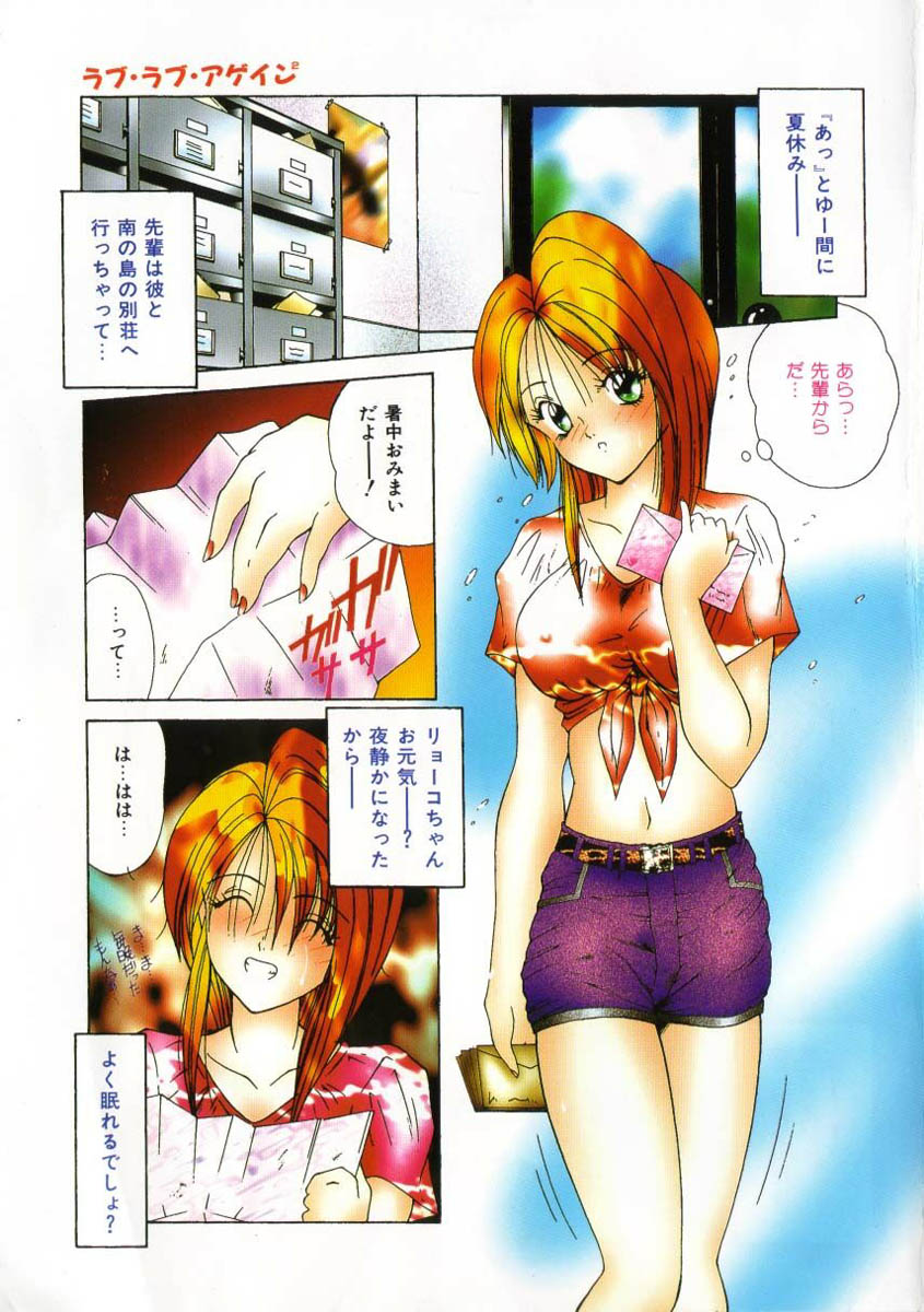 [Sasaki Mizuki] Pheromone Girl [Incomplete] page 3 full