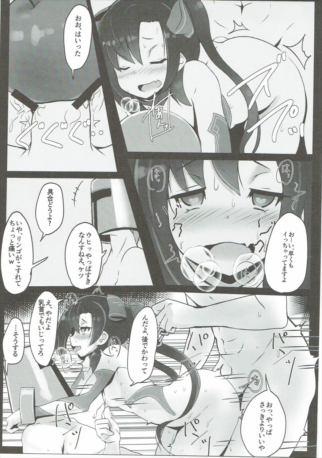 (C91) [SANB. (Ito Ryusei)] Jeux Interdits (Sennen Sensou Aigis) page 12 full