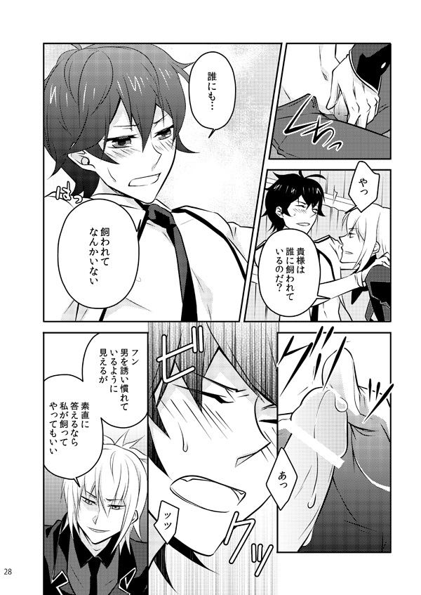 [Mousou Katharsis (Asagi Shion)] Mata Kimi o Suki ni Naru (Devil Survivor 2) [Digital] page 26 full