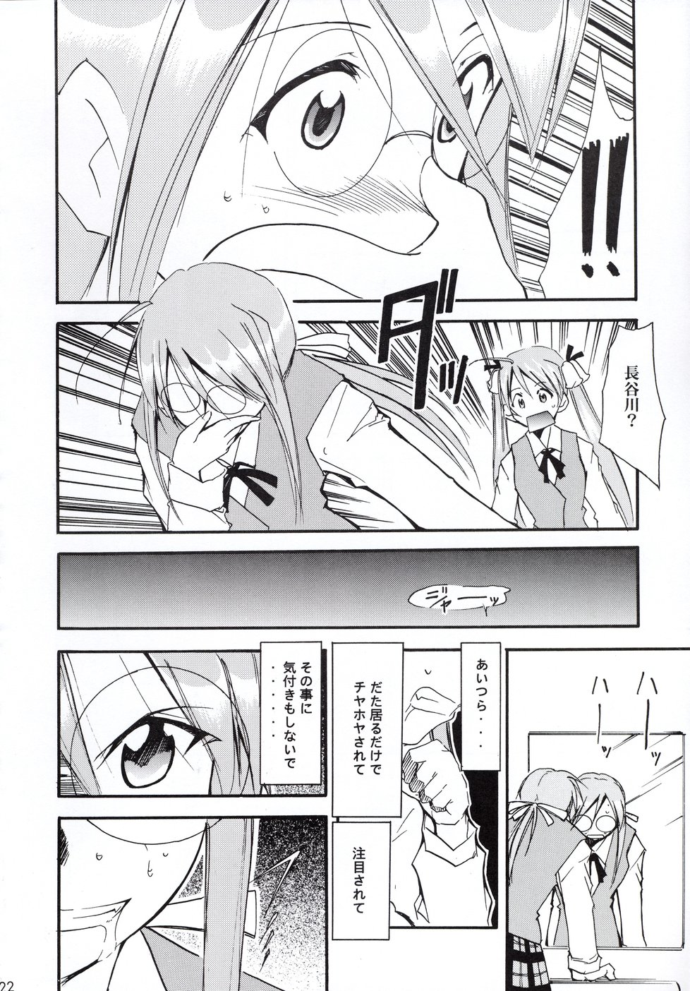 (C66) [Studio Kimigabuchi (Kimimaru)] Negimaru! 2 (Mahou Sensei Negima!) page 21 full