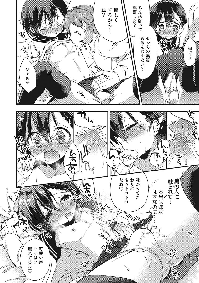 [Anthology] Otokonoko HEAVEN Vol. 27 [Digital] page 15 full
