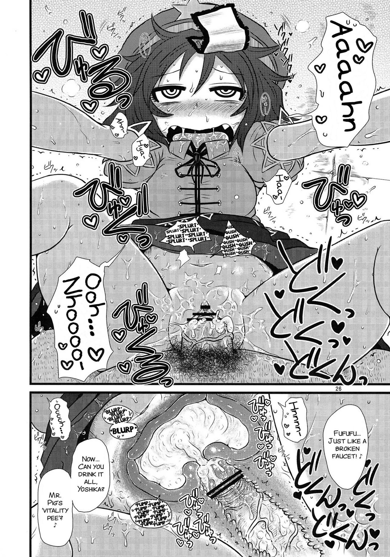 (Reitaisai 10) [Fugudoku (Katou Fuguo)] SURUDAKE Roku. (Touhou Project) [English] [SMDC] page 26 full