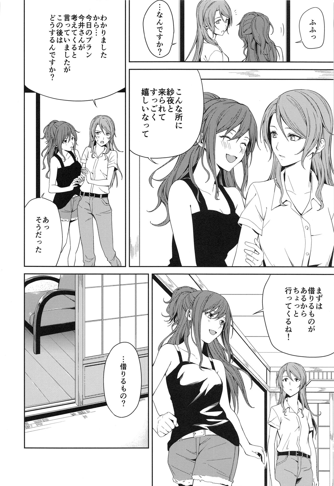 (BanDrea! Star Festival 6) [Tatakai no Kiseki (Senyuu)] Onsen Ryokou (BanG Dream!) page 10 full