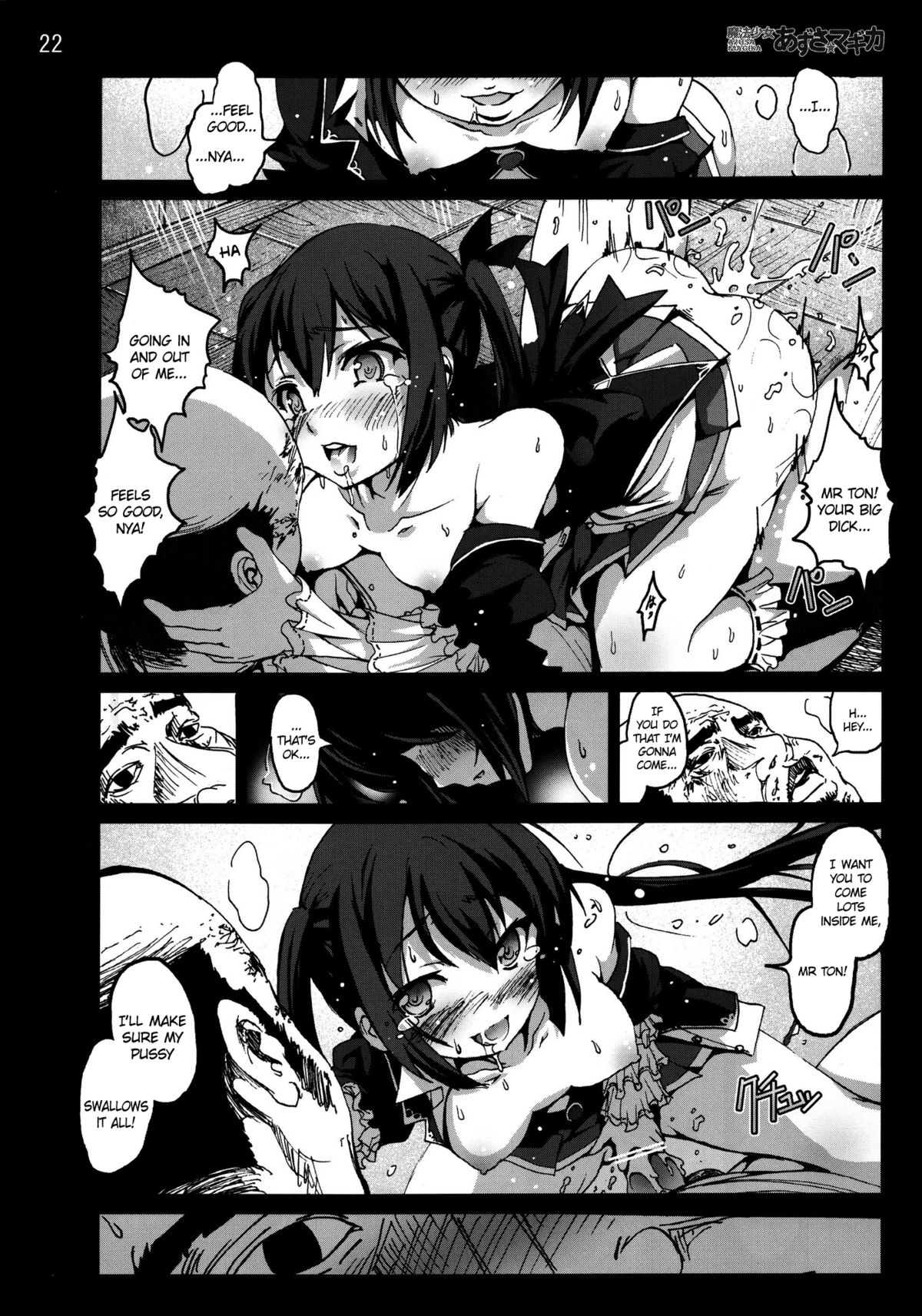 [Mokusei Zaijuu] Mahou Shoujo Azusa Magica (K-ON!) (English) =LWB= page 21 full