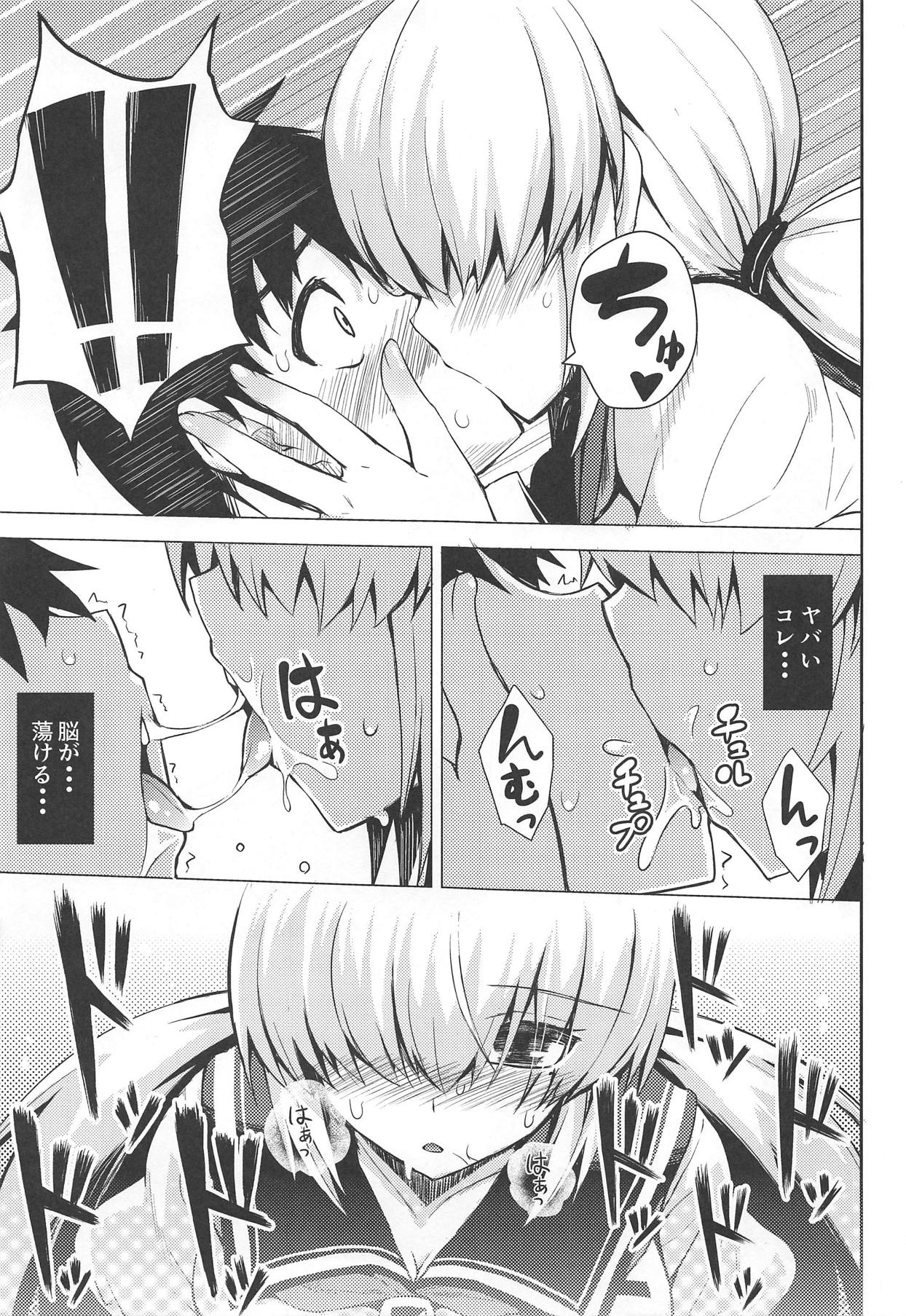 (C85) [Wareme (Coupe)] Chou Onmitsu Ansatsu Shoujo (Photo Kano) page 8 full