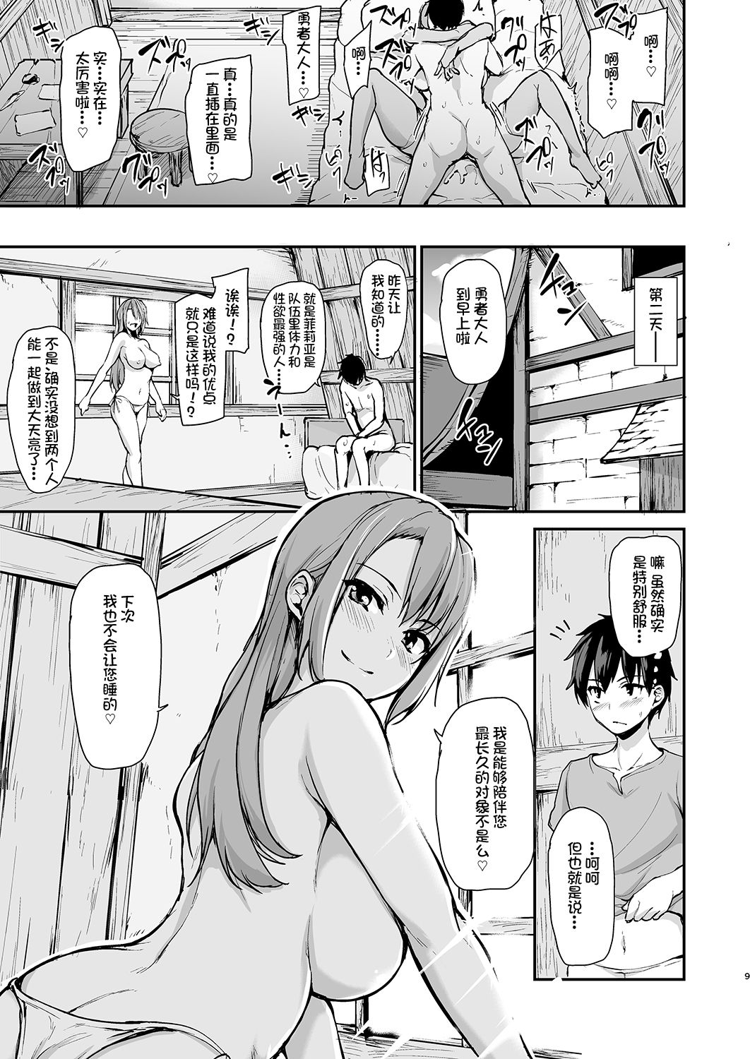 [Shimapan (Tachibana Omina)] Isekai Harem Monogatari - Tales of Harem 3-3.5 [Chinese] [鬼畜王汉化组] [Digital] page 65 full