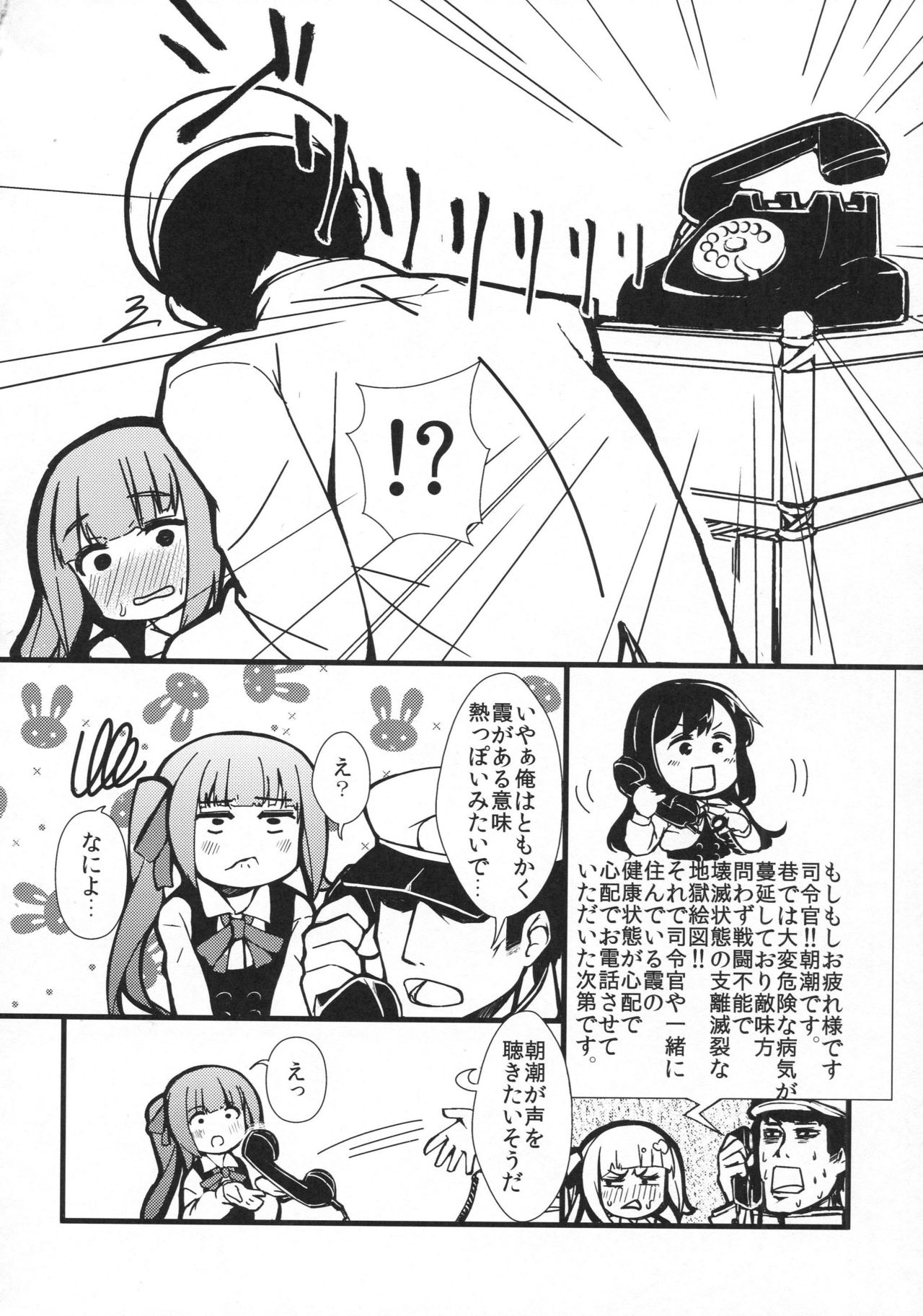 (C90) [Yakimisomura (Gigokku)] Kasumi to Sukebe shitai (Kantai Collection -KanColle-) page 13 full