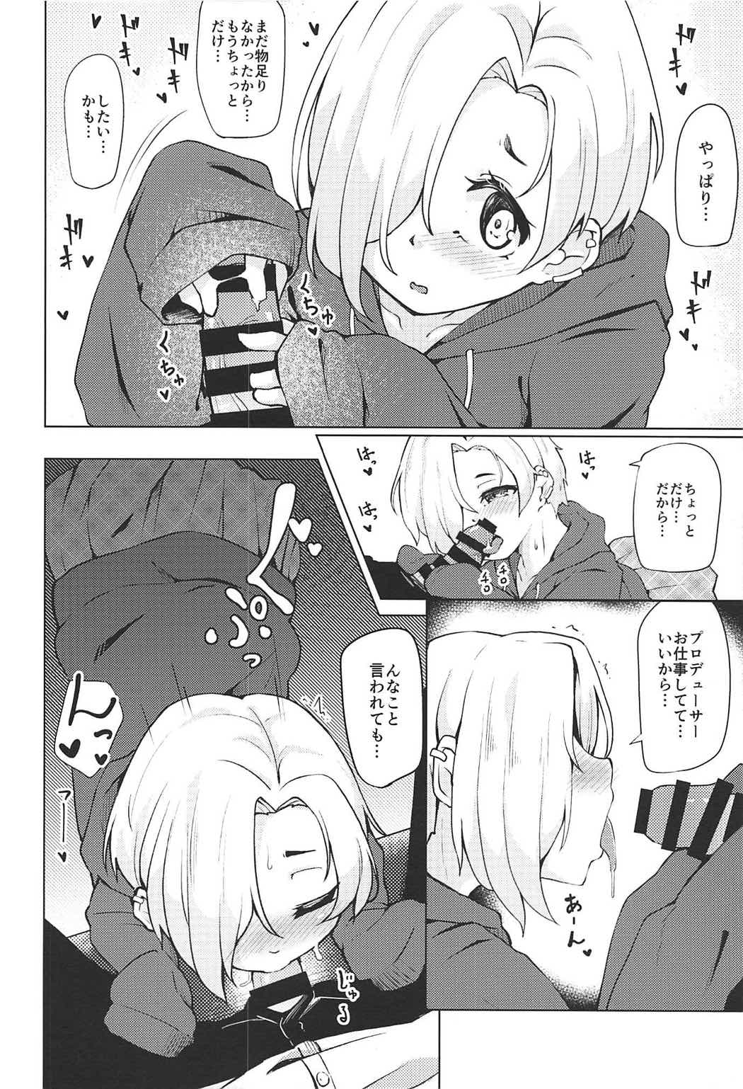 (C92) [Oojikake (Yamaya Oowemon)] Ume no Hana wa Shiro ni Somaru (THE IDOLM@STER CINDERELLA GIRLS) page 11 full