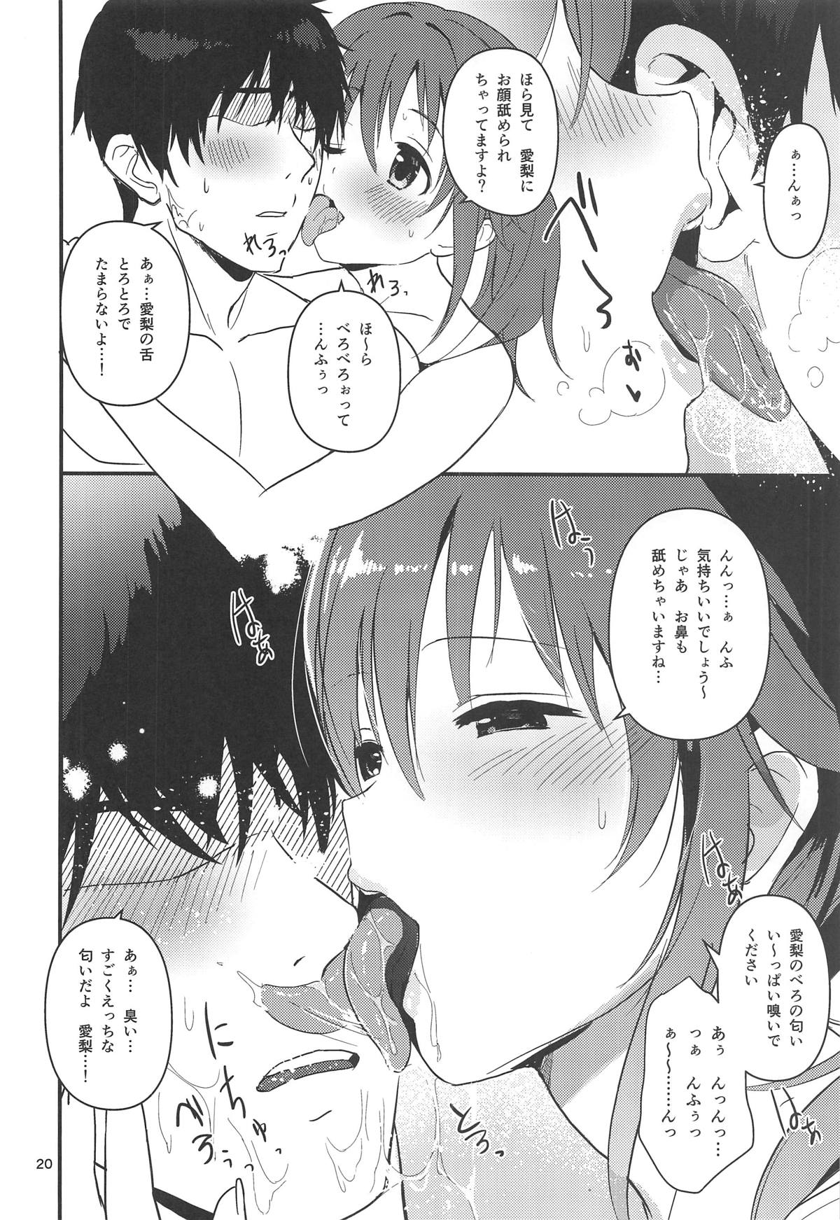 (C95) [Samidaregumi Tonsho. (Natuya Unchou)] Seiya ni Amai Nukumori o (THE IDOLM@STER CINDERELLA GIRLS) page 19 full