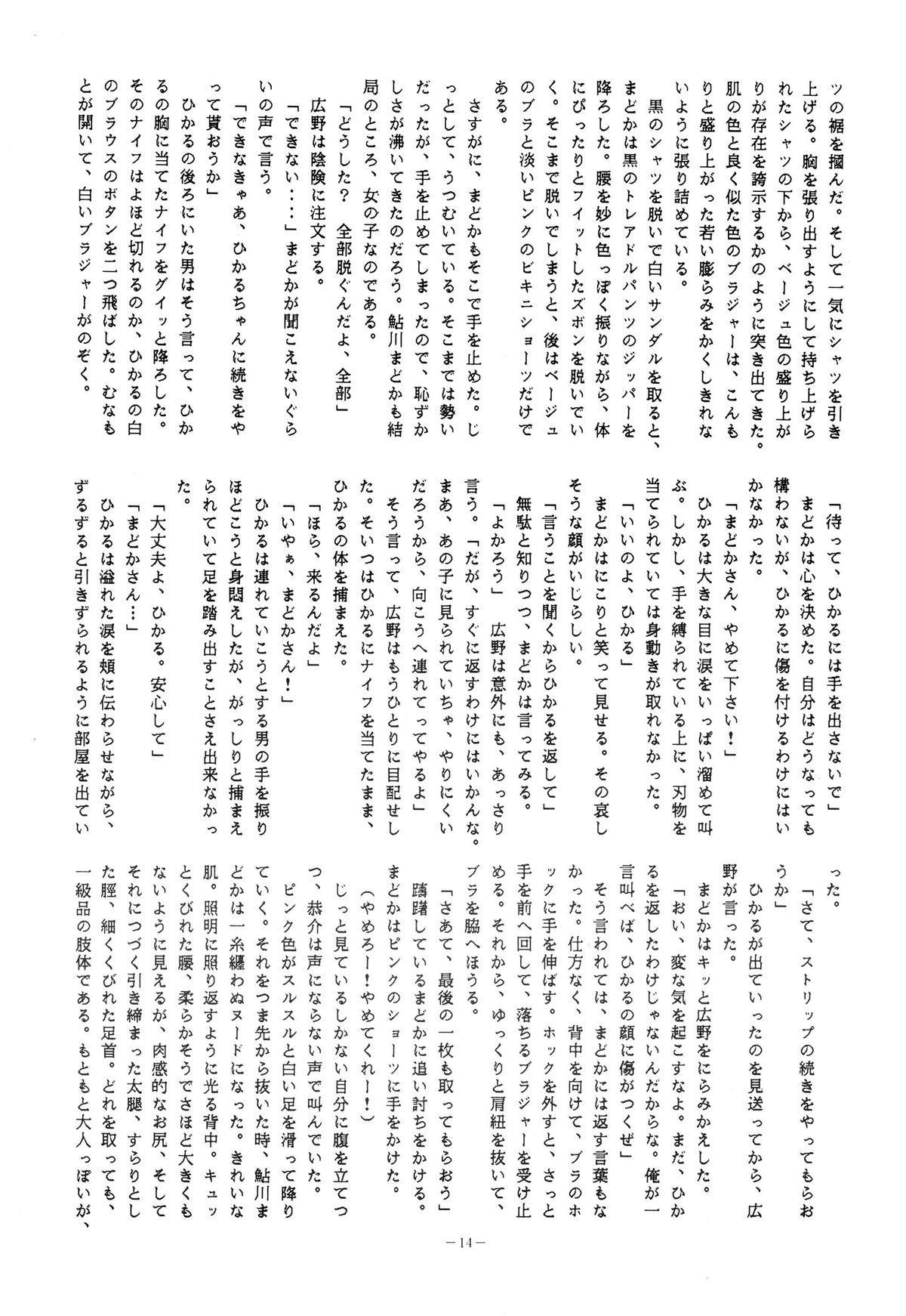 (C32) [ALPS (Various)] LOOK OUT 10 (Various) page 14 full