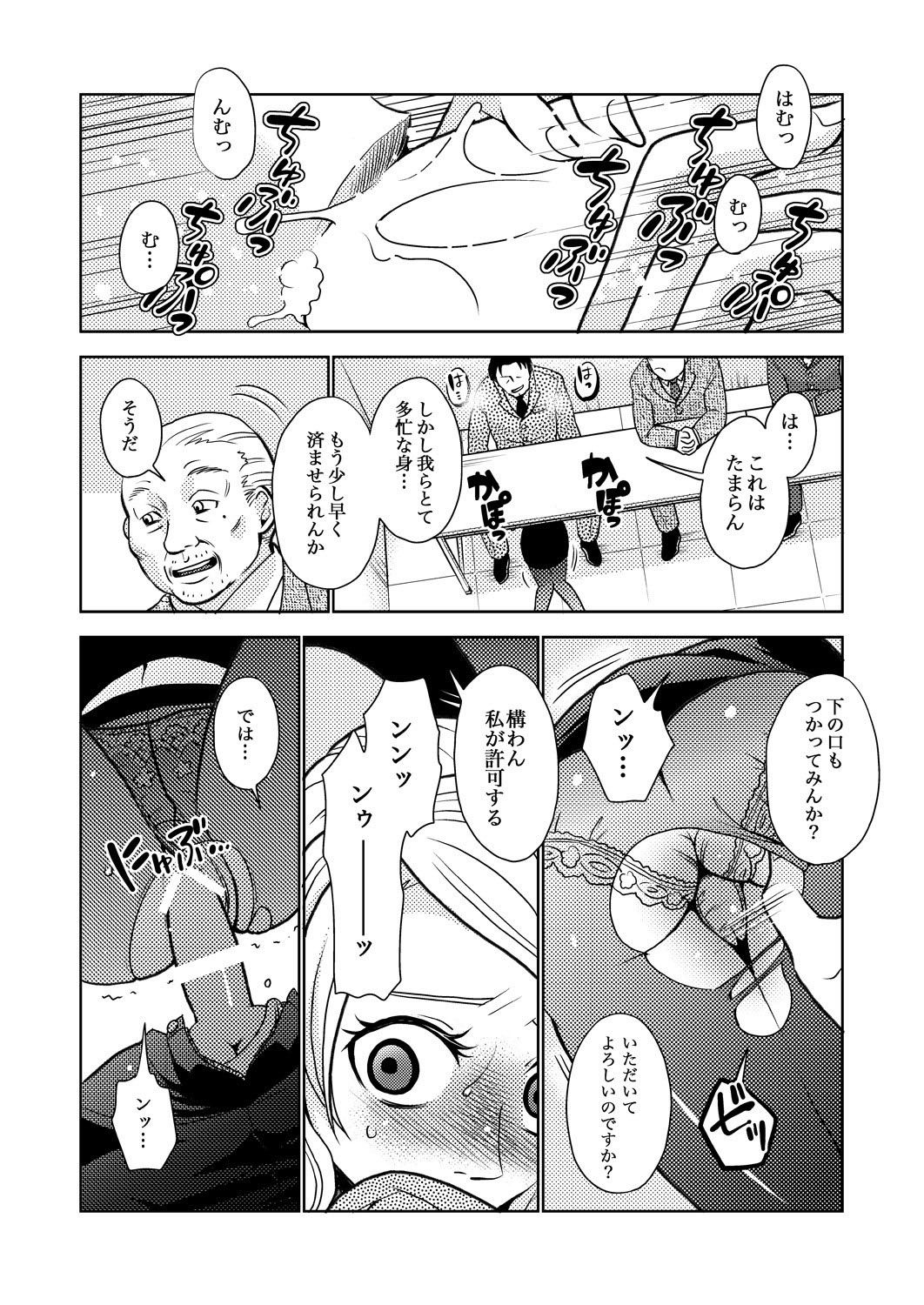 [Rinri Kazuki] Career Ana Woman page 9 full