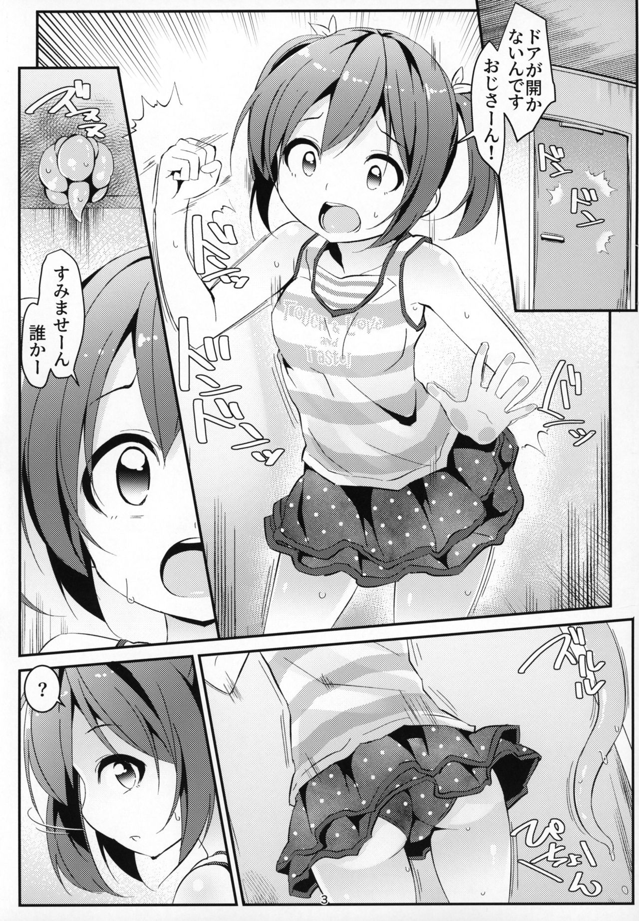 (COMITIA127) [Art Jam (Mitsumaro)] JC Idou Kouishitsu (Shokushu) & Shokushuyou no Omocha page 2 full