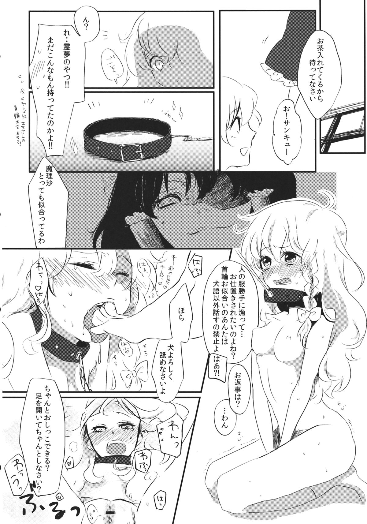 (KoiMari4) [Makkou Kujira (ema20)] Rei Mari no Yoru (Touhou Project) page 37 full