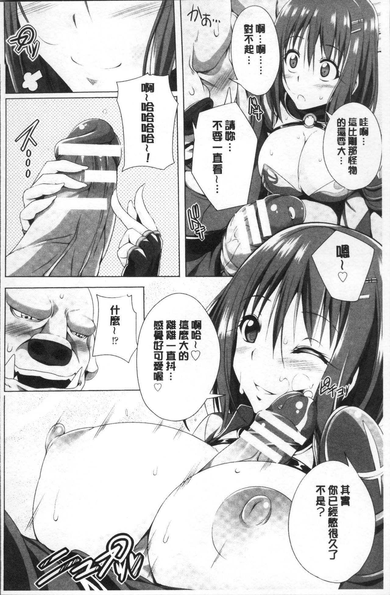 [FCT] ane-tomo sasex [Chinese] page 174 full