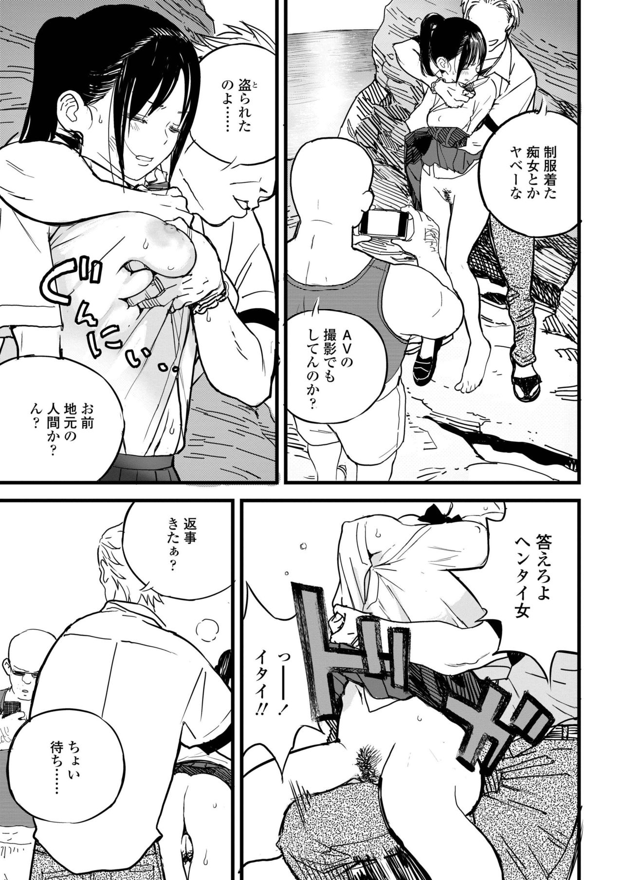 COMIC AOHA 2019 Aki [Digital] page 15 full