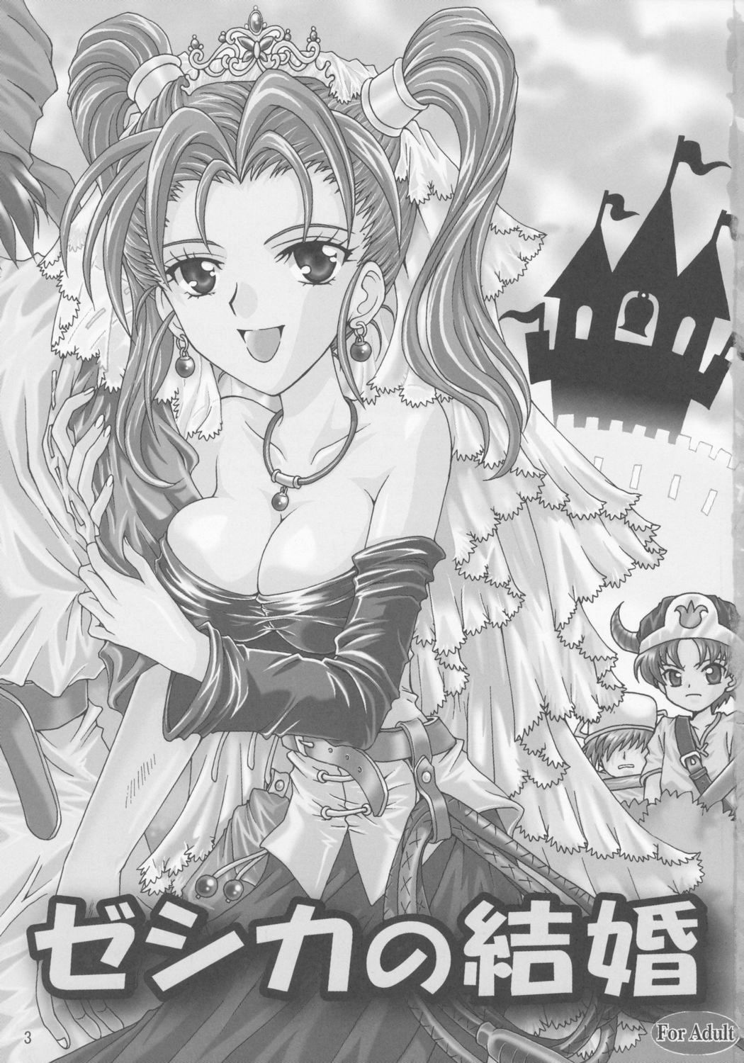 (SC28) [Kotori Jimusho (Sakura Bunchou)] Jessica no Kekkon (Dragon Quest VIII: Journey of the Cursed King) page 2 full