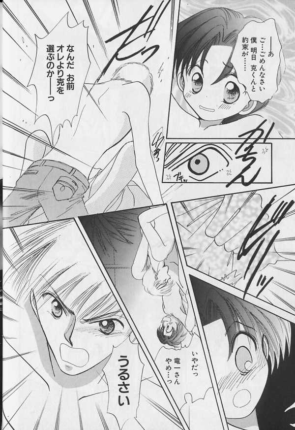 [Anthology] Teddy Boy Vol.4 page 13 full