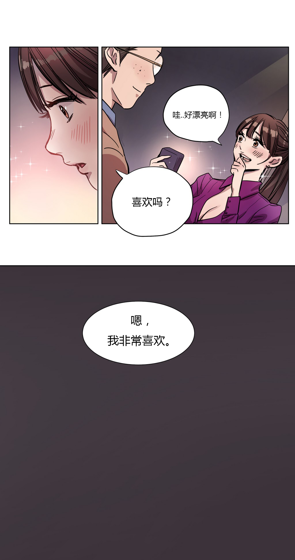 [Ramjak] Atonement Camp Ch.0-38 (Chinese) page 46 full