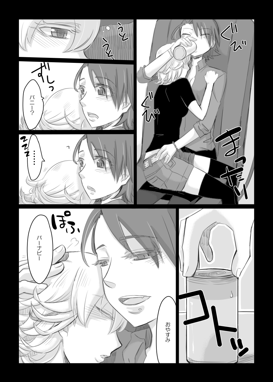 [GumiSyrup (gumi)] タイバニ虎兎女体化本 (TIGER & BUNNY) [Digital] page 23 full