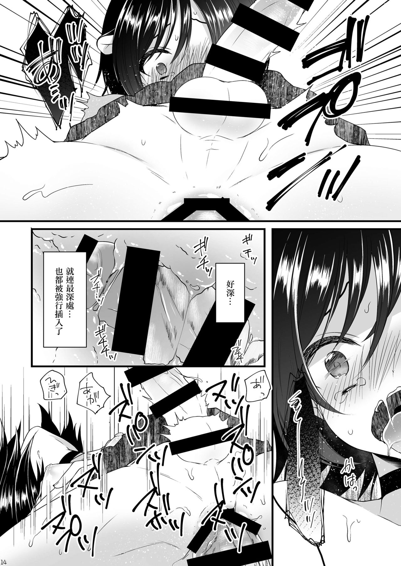 (C89) [Mysp5cm (Mareo)] Sakunyuu Otokonoko × Gyaku Suikan Namahousou [Chinese] [EZR個人漢化] page 13 full