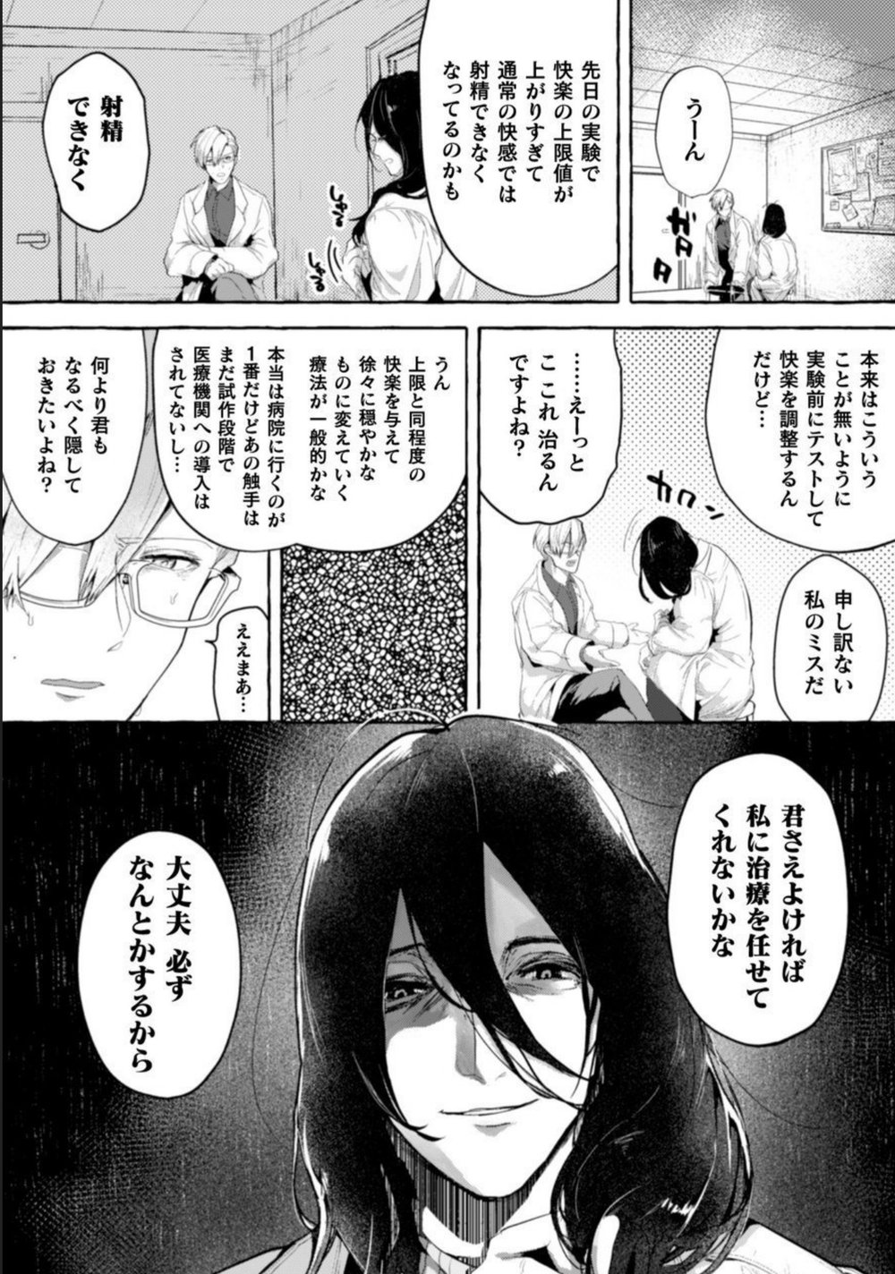 [Buranran] Ishiki Takai-kei Insei Shokushu Shidou Ochiyuku Pride. Vol. 2 page 11 full