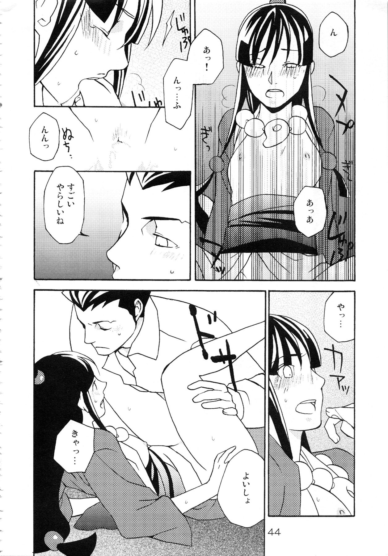 (C81) [CURSOR (Satou)] NARUMAYO R-18 (Ace Attorney) page 43 full