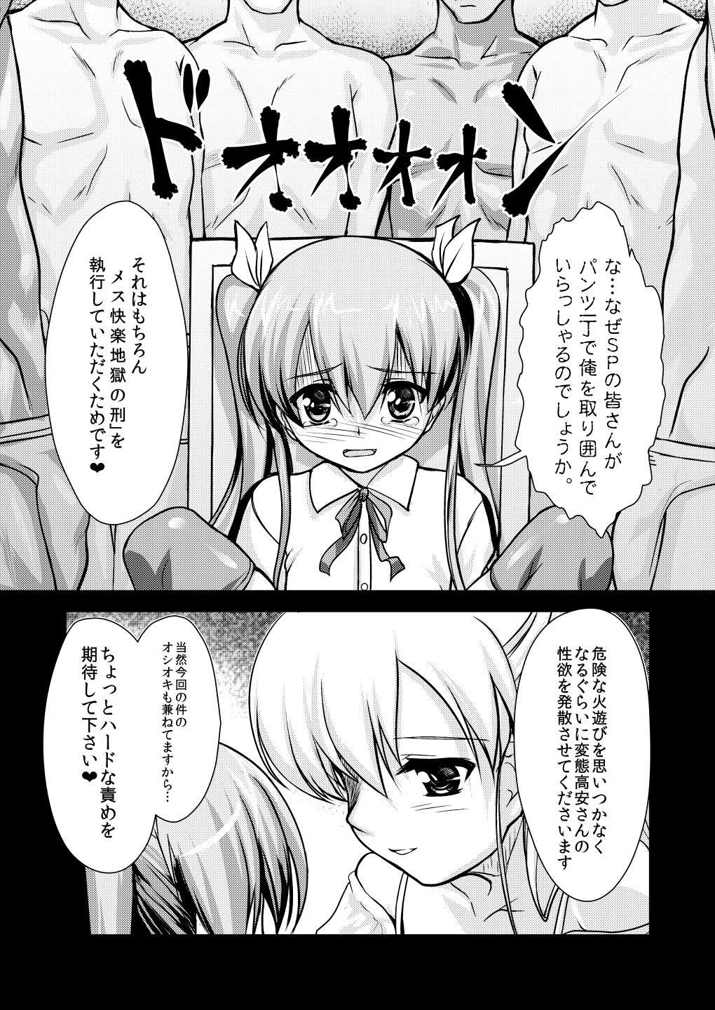 [High-Spirit (Aogiri Penta)] Josou Musuko ~Oomori Tsuyudaku~ 1Nounai Kanojo Chara Soushuuhen (Various) [Digital] page 35 full