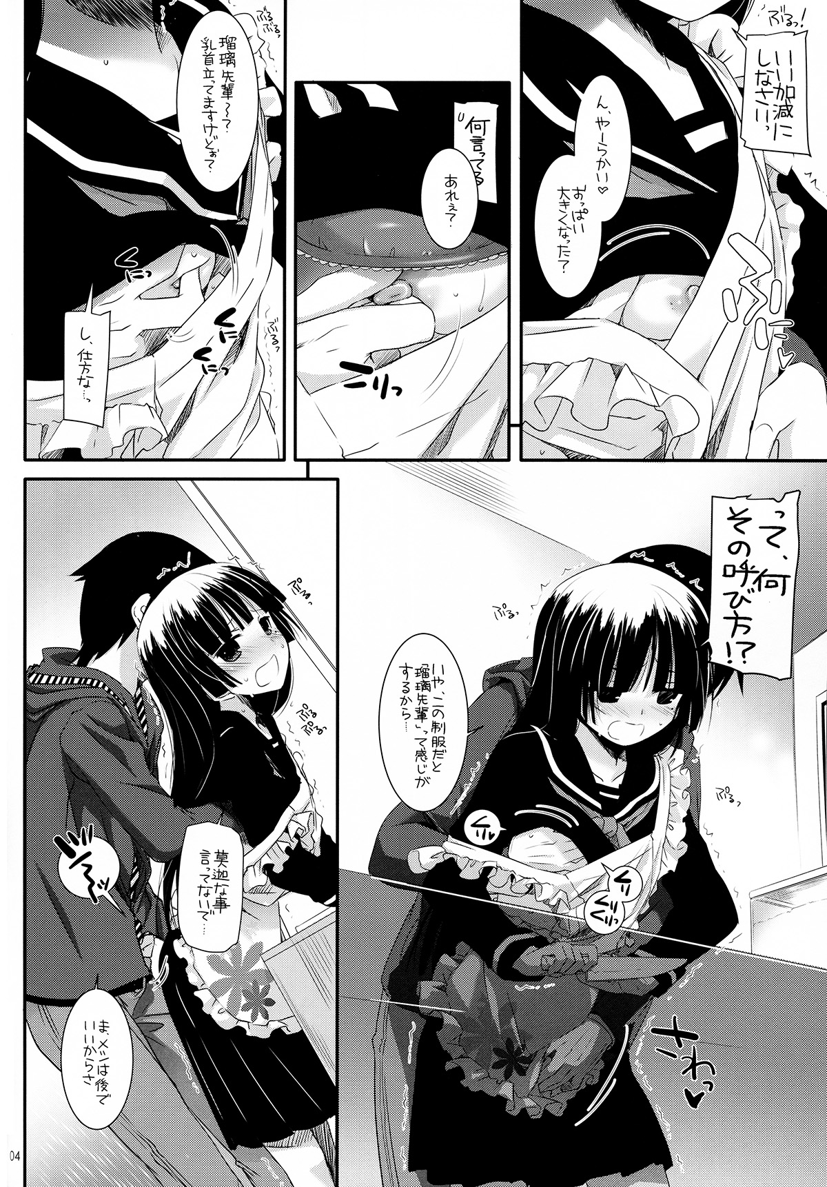 (C82) [Digital Lover (Nakajima Yuka)] D.L.action 69 (Ore no Imouto ga Konna ni Kawaii Wake ga Nai) page 4 full