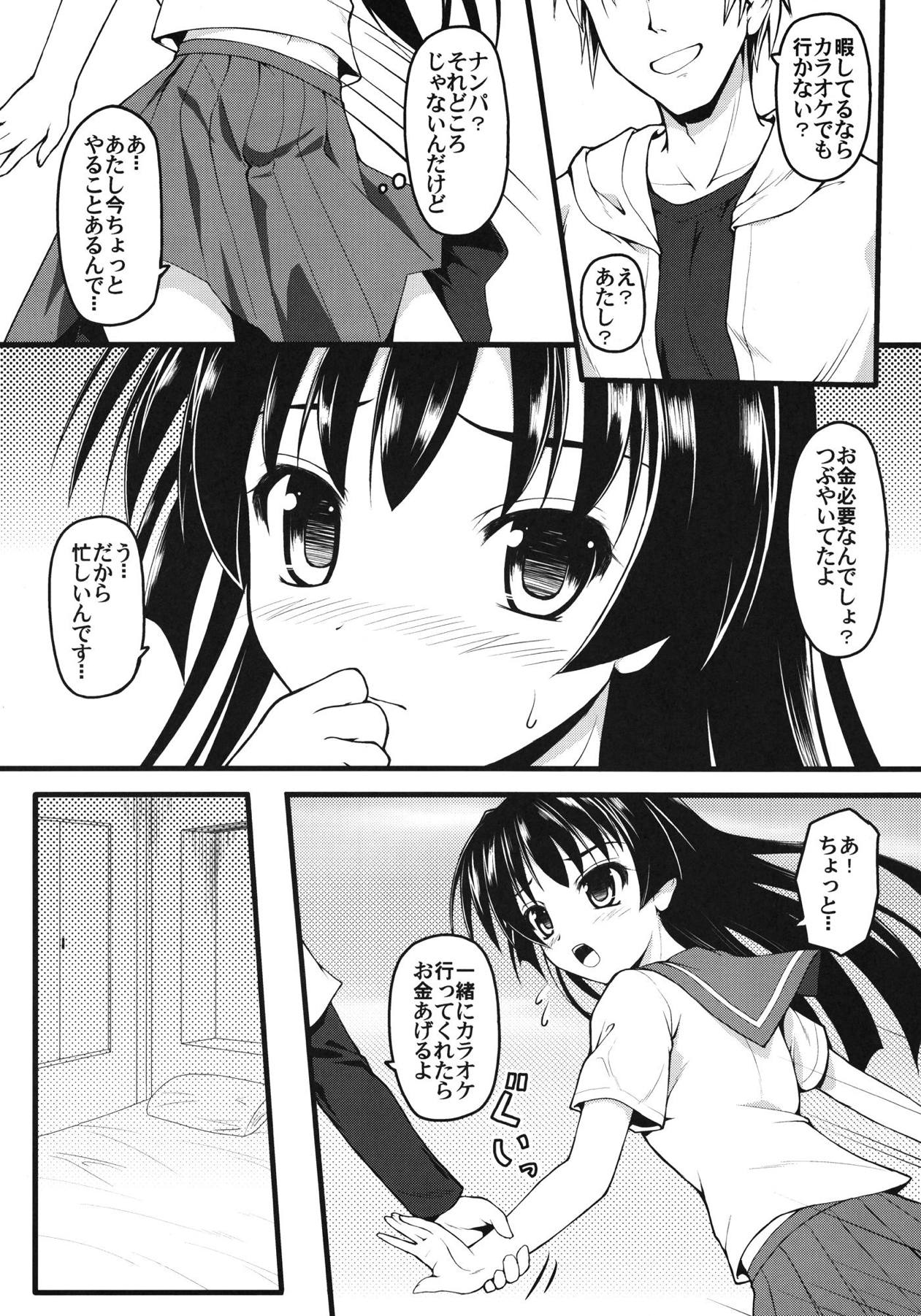 [SAZ (Onsoku Zekuu)] Saten-sanpper (Toaru Kagaku no Railgun) [Digital] page 5 full