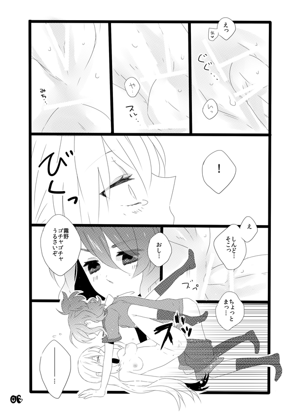 [Minami] ♡ノブ拓蘭ヌにょたエロまんが♡ (Inazuma Eleven) page 6 full