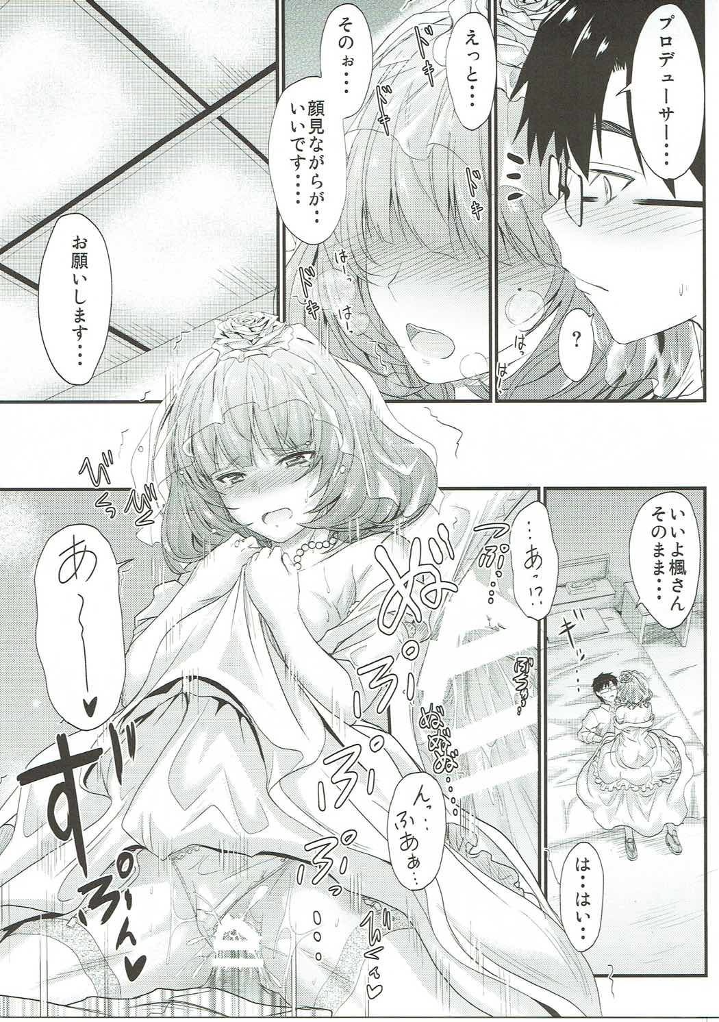 (C87) [Junk Box (Mutsuki)] Kaede-san no Koi Moyou 2 (THE IDOLM@STER CINDERELLA GIRLS) page 20 full