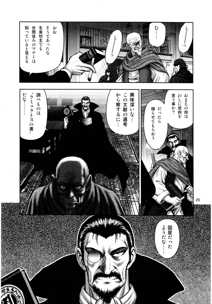 [WILD DUCK (Kono Donto)] Dorei Senshi Maya - Antou Hen volume 2 page 24 full