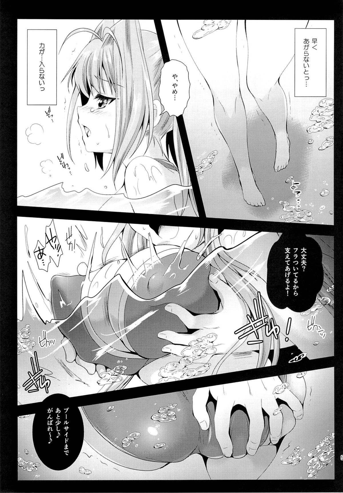 (C87) [Kurosawa pict (Kurosawa Kiyotaka)] Sento Isuzu Cast Funtouki (Amagi Brilliant Park) page 8 full