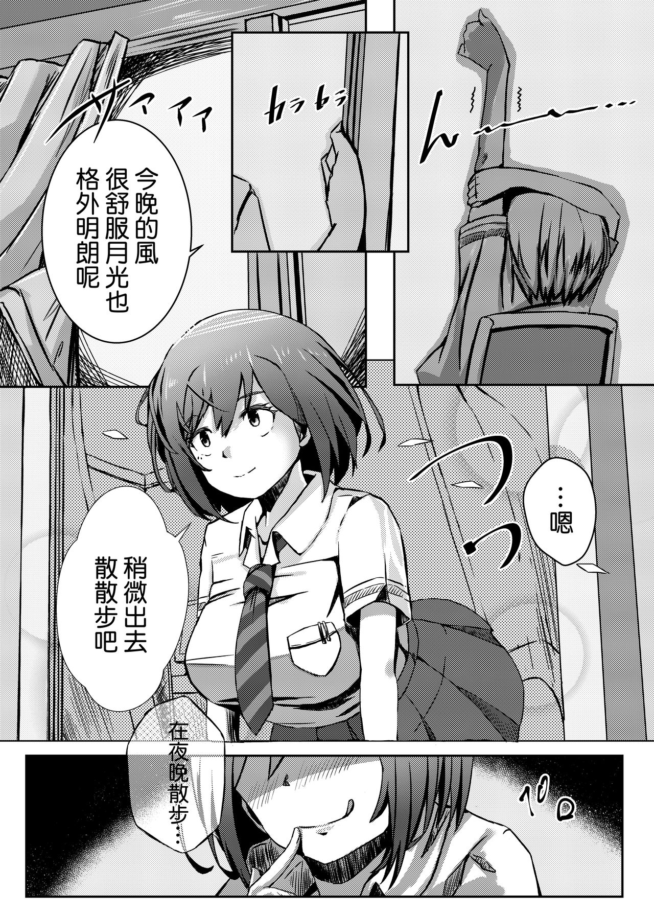[Coffee Youjo (Memeno Kei)] しずショタ！待って！僕の睡眠時間。 | 凛正太！等等！我的睡眠时间！ (chinese) [彩虹社报] page 6 full