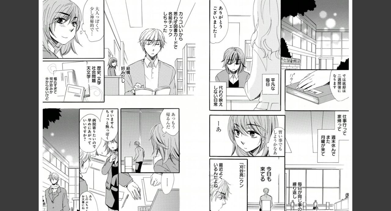 [Momohaku Asako] Namatari Yuhime ~The Collector~ [Gassatsu-ban] page 10 full