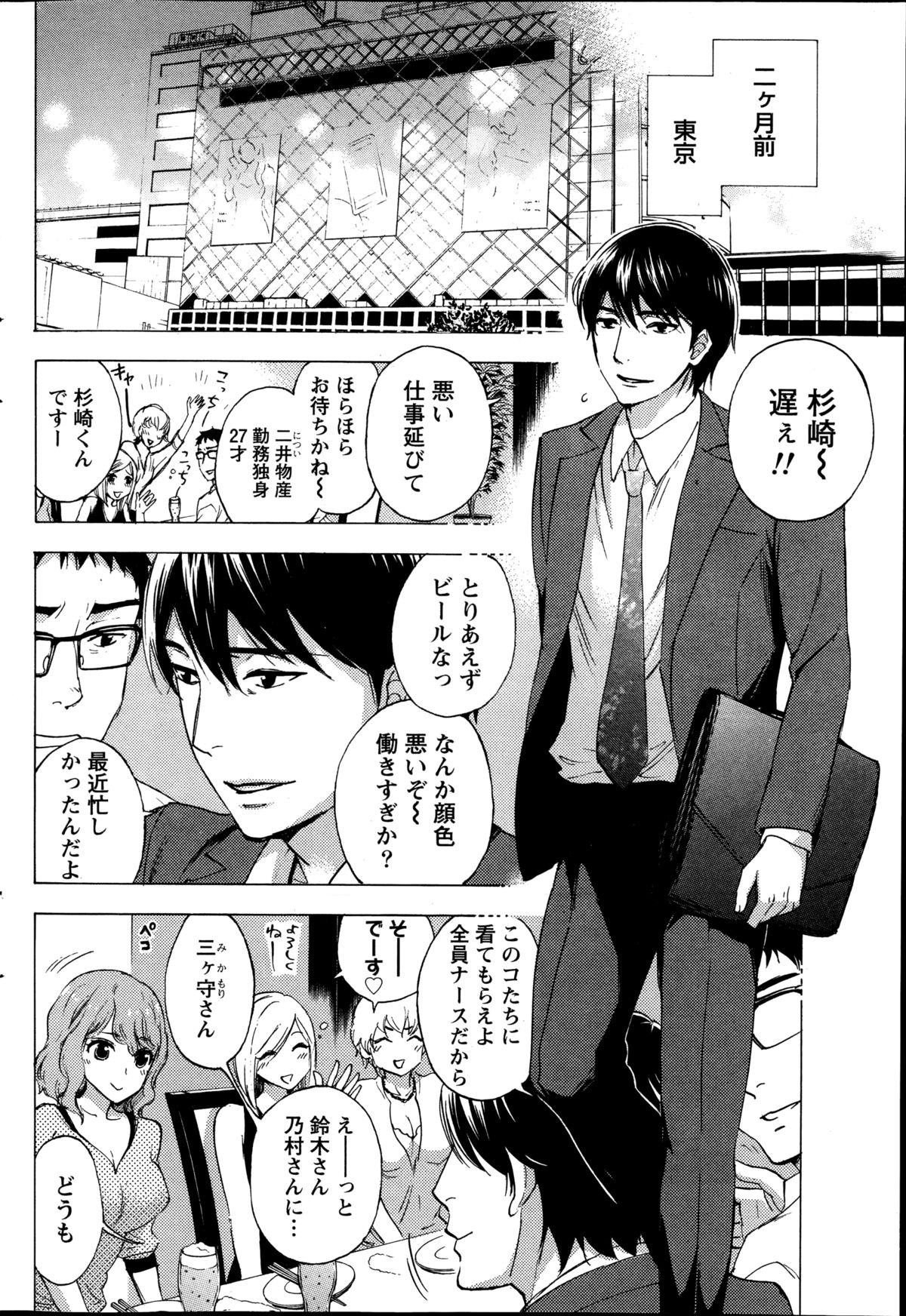 [Kuon Michiyoshi] Hundred Game Ch.1-9 page 42 full