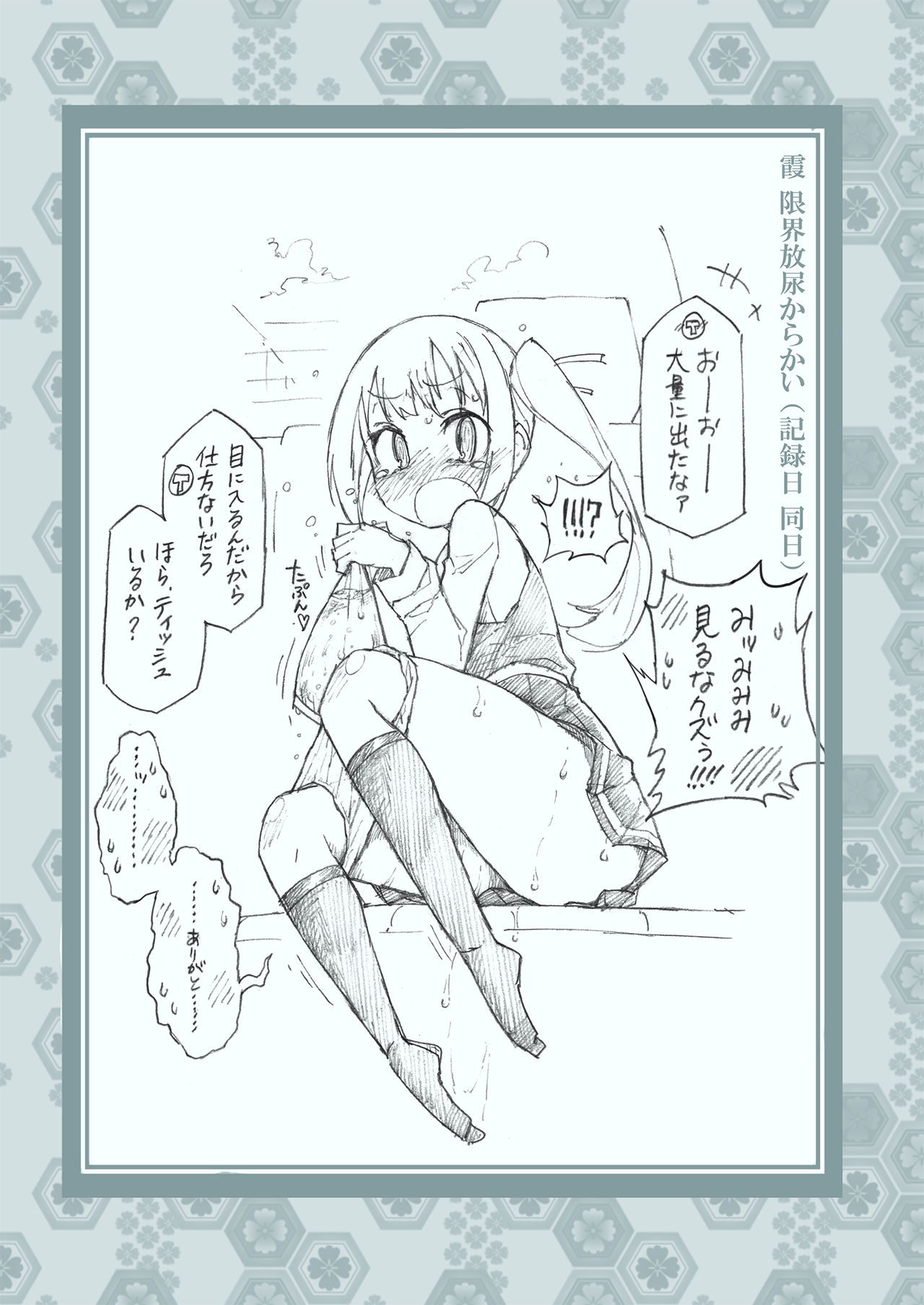 [Kohri Club (Kohri Ms)] Kanmusu no Mizu Ichi (Kantai Collection -KanColle-) [Digital] page 25 full