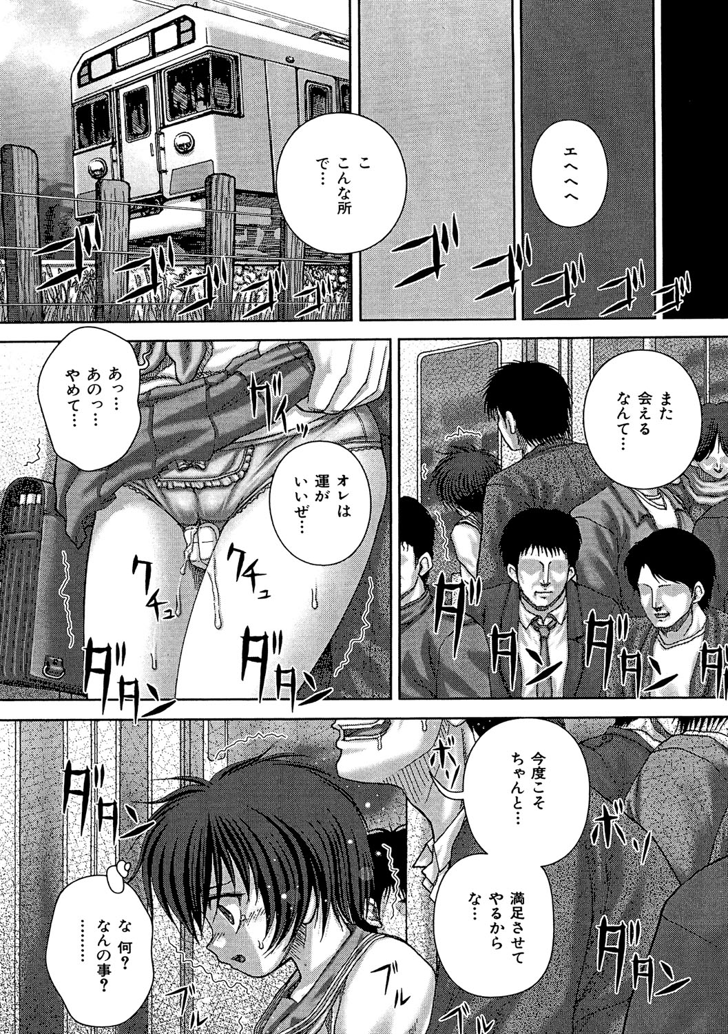 [Itou] Kikanjuu [Digital] page 28 full