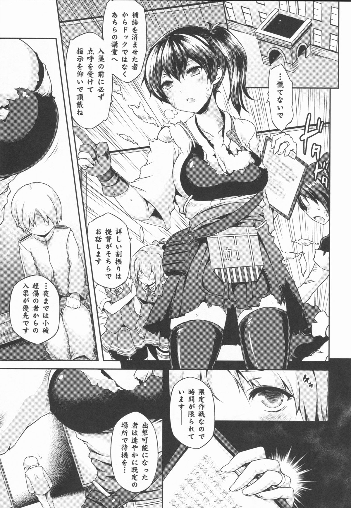 (C86) [Yu. (Yuzuriha)] Seiki Kuubo no Kantsuu Jijou Kai (Kantai Collection -KanColle-) page 3 full