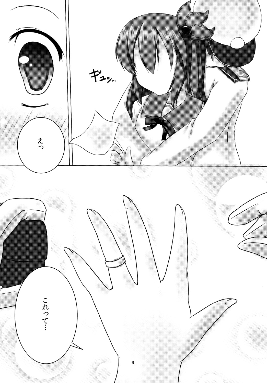 [Manbou wa Oishii Shiromi yo (Kurosaki Manbou)] Kisaragi-chan to Kekkon shimashita. (Kantai Collection -KanColle-) [Digital] page 7 full