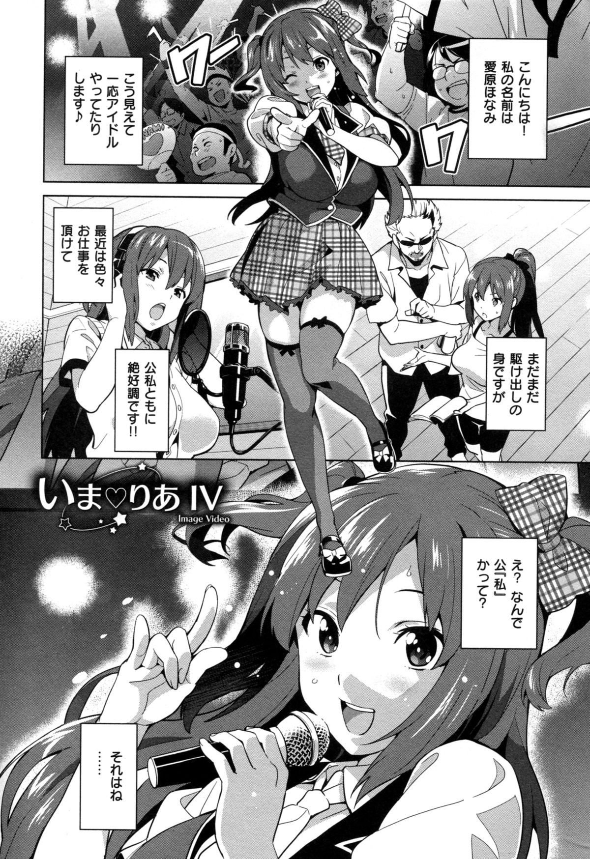 [Takeda Hiromitsu] Ima Ria page 59 full