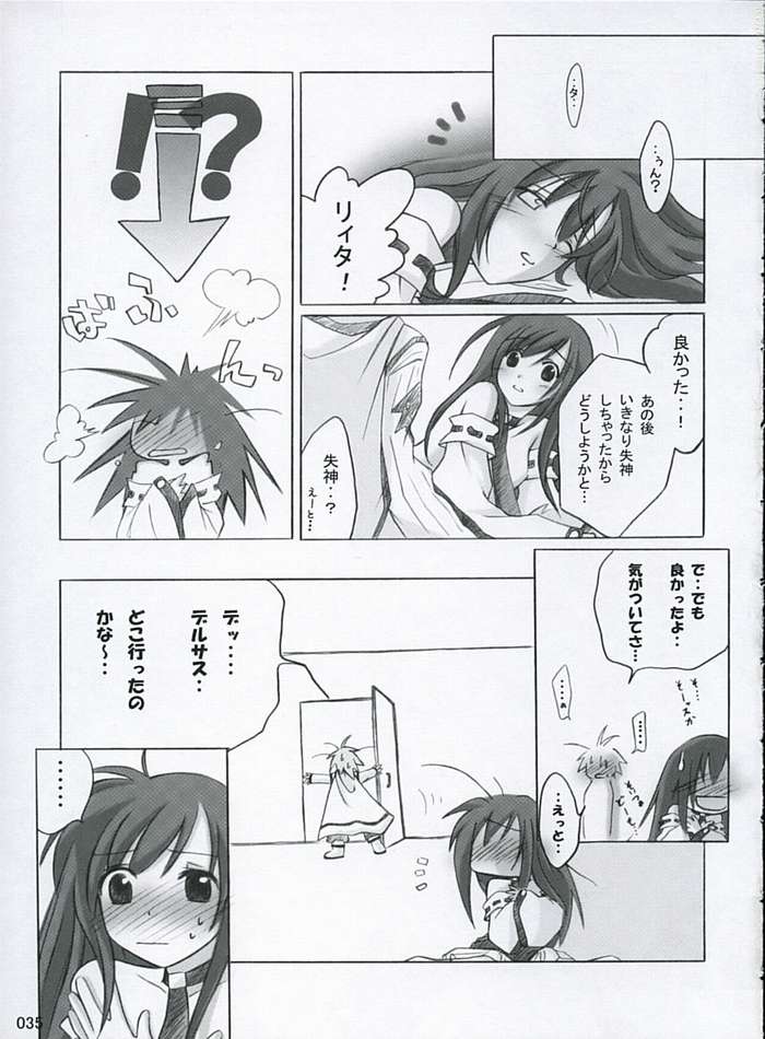 (CR37) [Titokara 2nd Branch (Manami Tatsuya)] traumerish (Atelier Iris: Eternal Mana) [Incomplete] page 17 full