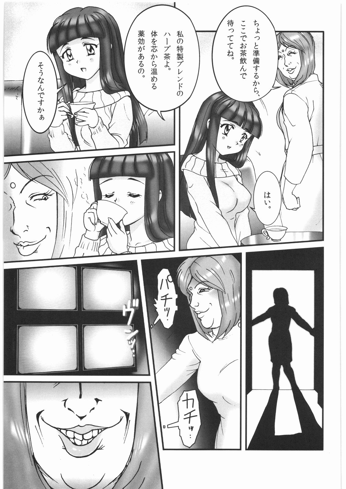 (SC41) [Nipopo Crisis (Genka Ichien)] Byoujou Akka ~Hakumei Shoujo Koujokuroku~ page 24 full