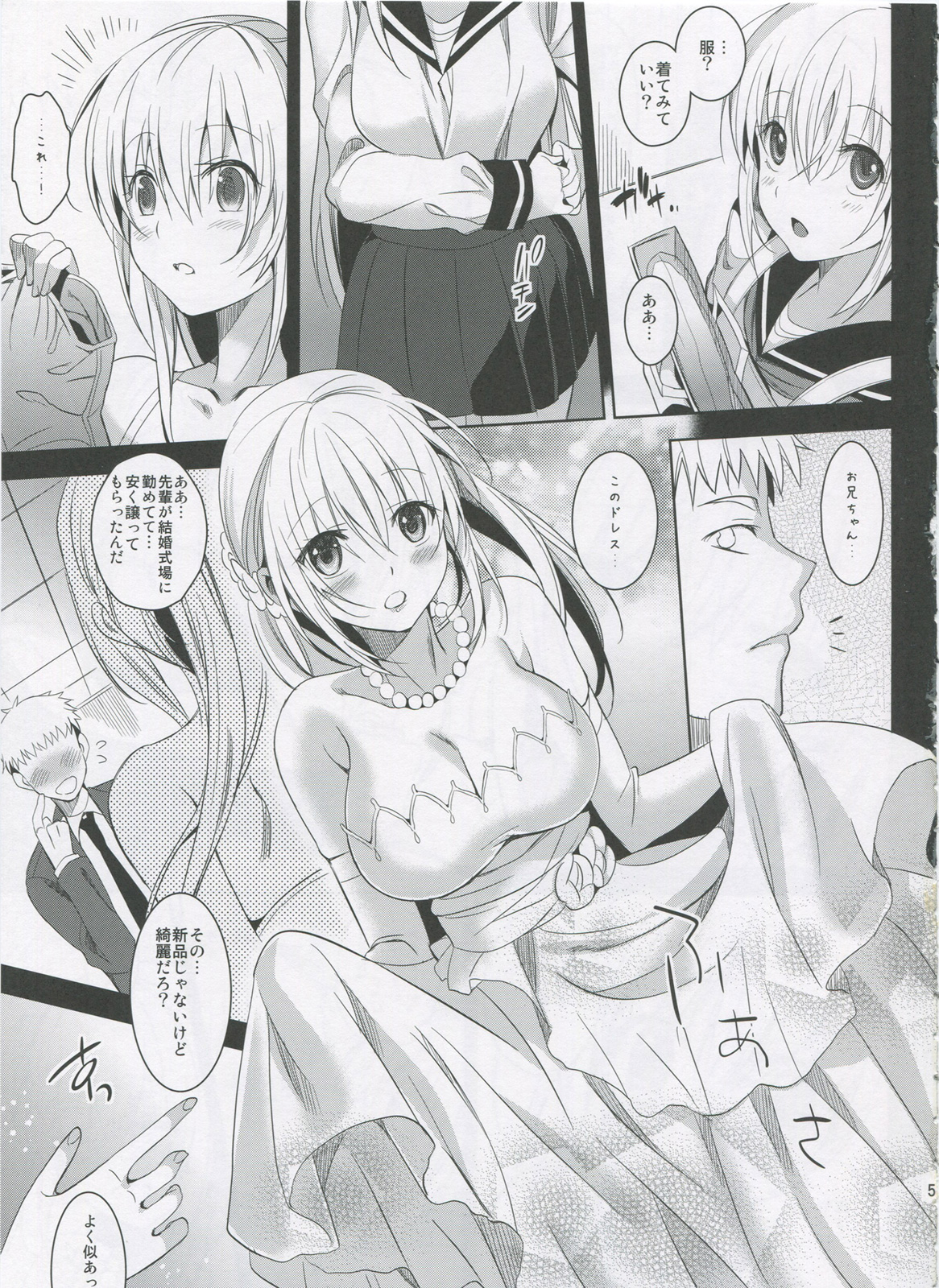 (COMITIA103) [abgrund (Saikawa Yusa)] Imouto Complete page 4 full